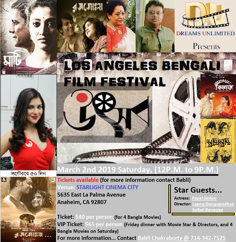 LA Bengali Film Festival 3/1-3/2/19